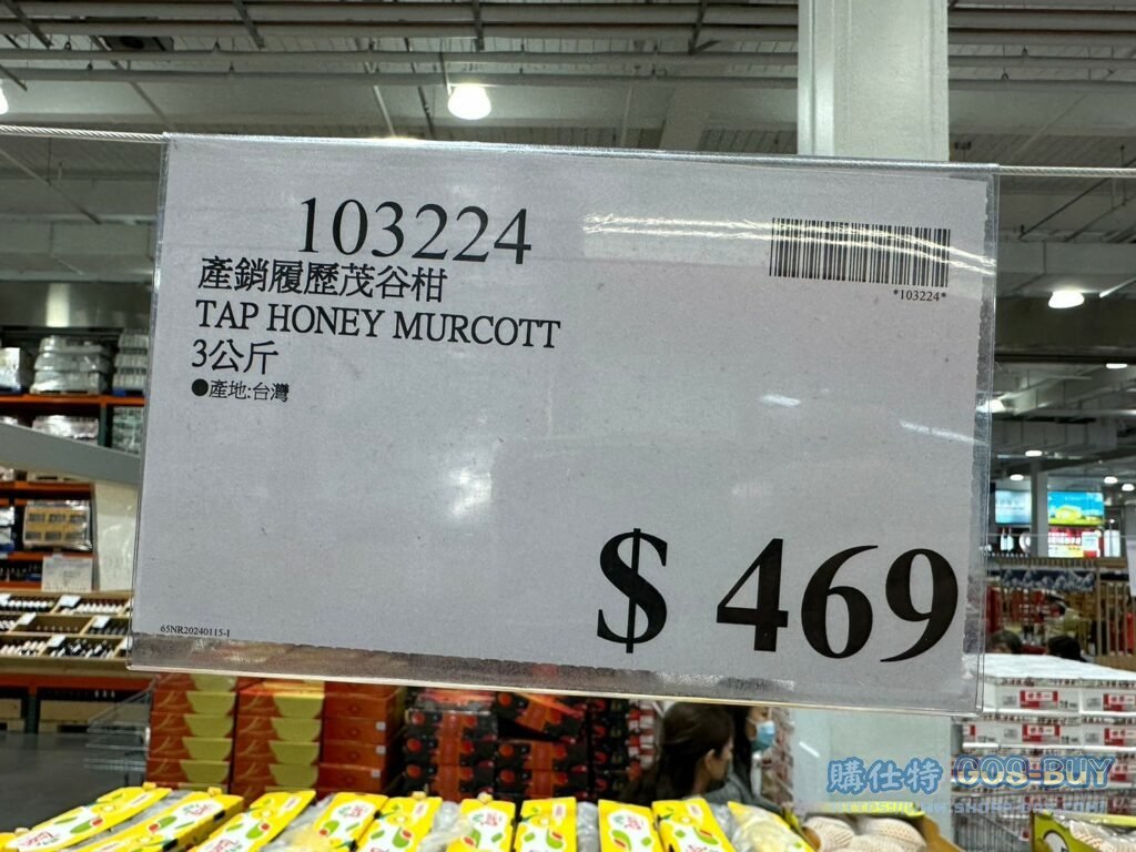 TAP TANGERINE 產銷履歷東勢區椪柑4公斤#273275