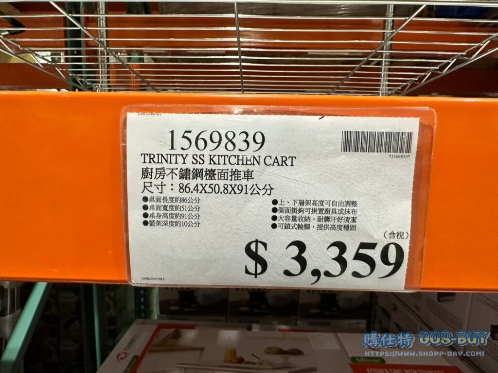 TRINITY SS KITCHEN CART 廚房不鏽鋼檯面推車 尺寸：86.4X50.8X91公分 #1569839