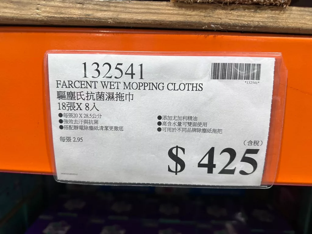 驅塵氏抗菌濕拖巾#132541