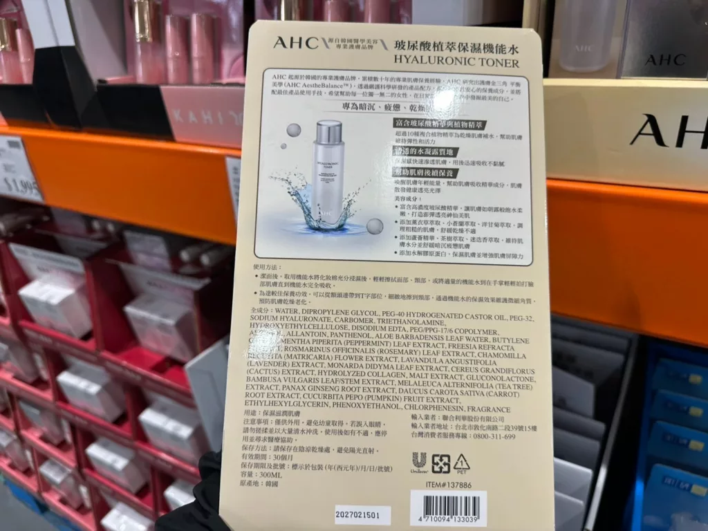 AHC HYALURONIC TONER 玻尿酸植萃保濕機能水300ML#137886