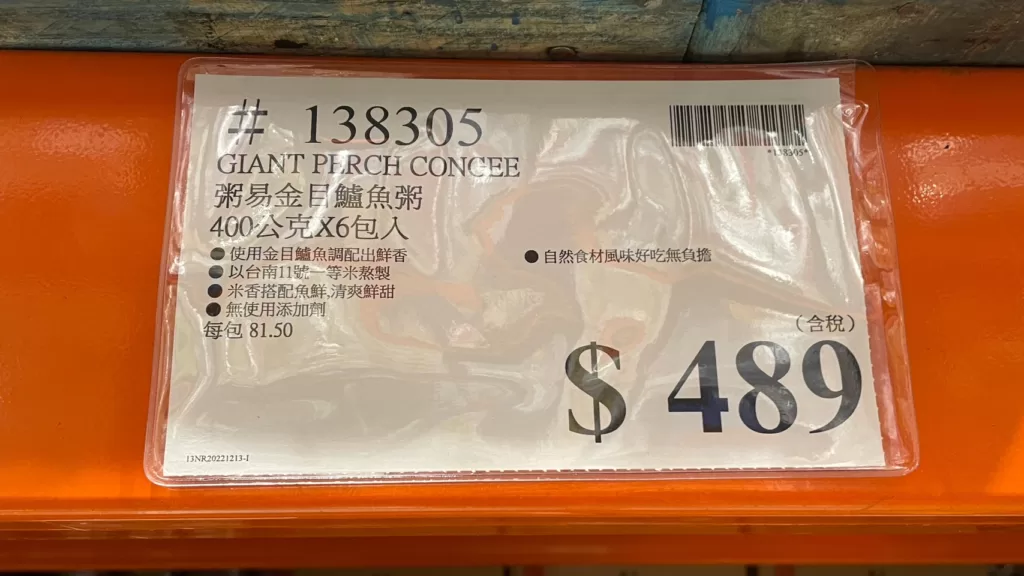 GIANT PERCH CONCEE 粥易金目鱸魚粥400公克X6包入#138305