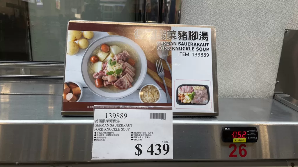 GERMAN SAUERKRAUT PORK KNUCKLE SOUP 德國酸菜豬腳湯#139889