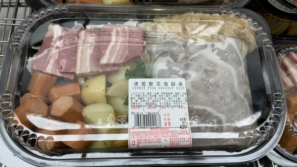 GERMAN SAUERKRAUT PORK KNUCKLE SOUP 德國酸菜豬腳湯#139889