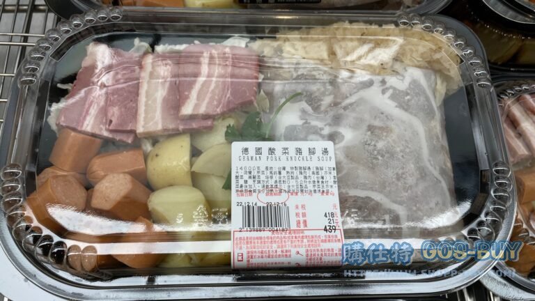 GERMAN SAUERKRAUT PORK KNUCKLE SOUP 德國酸菜豬腳湯#139889