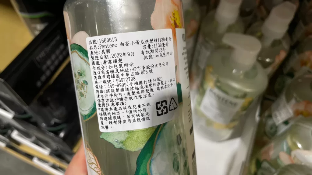 PANTENE SHAMPOO 潘婷洗髮精白茶小黃瓜1130毫升#1660613