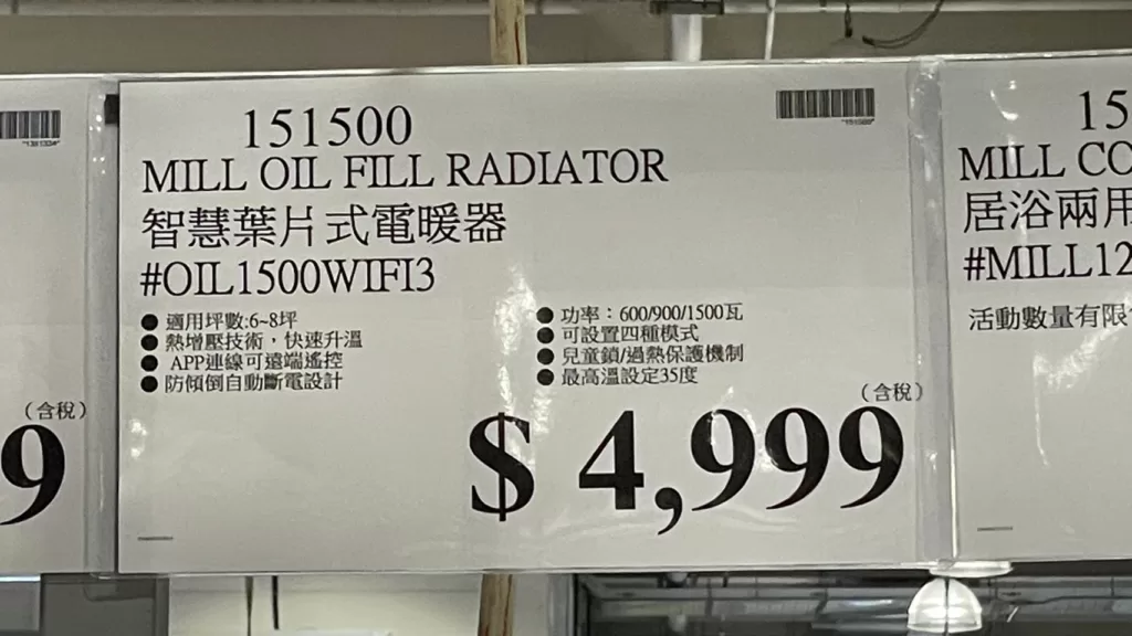 MILL OIL FILL RADIATOR 智慧葉片式電暖器#OIL1500WIFI3 #151500