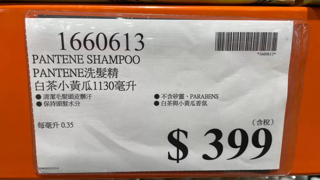 PANTENE SHAMPOO 潘婷洗髮精白茶小黃瓜1130毫升#1660613
