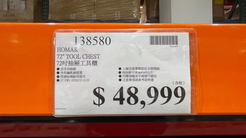 HOMAK 72"TOOL CHEST 72吋抽屜工具櫃#138580