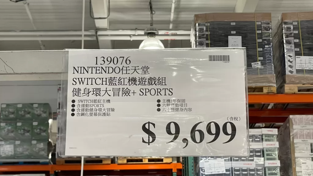 NINTENDO任天堂SWITCH藍紅機遊戲組健身大冒險+SPORTS#139076