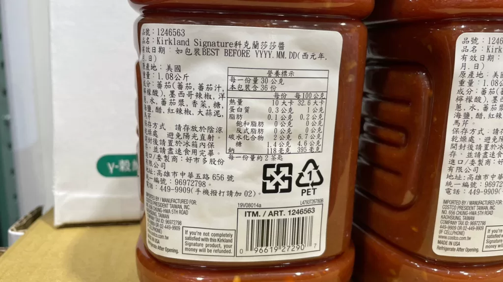 KIRKLAND SIGNATURE 科克蘭莎莎醬1.08公斤X2瓶入#1246563