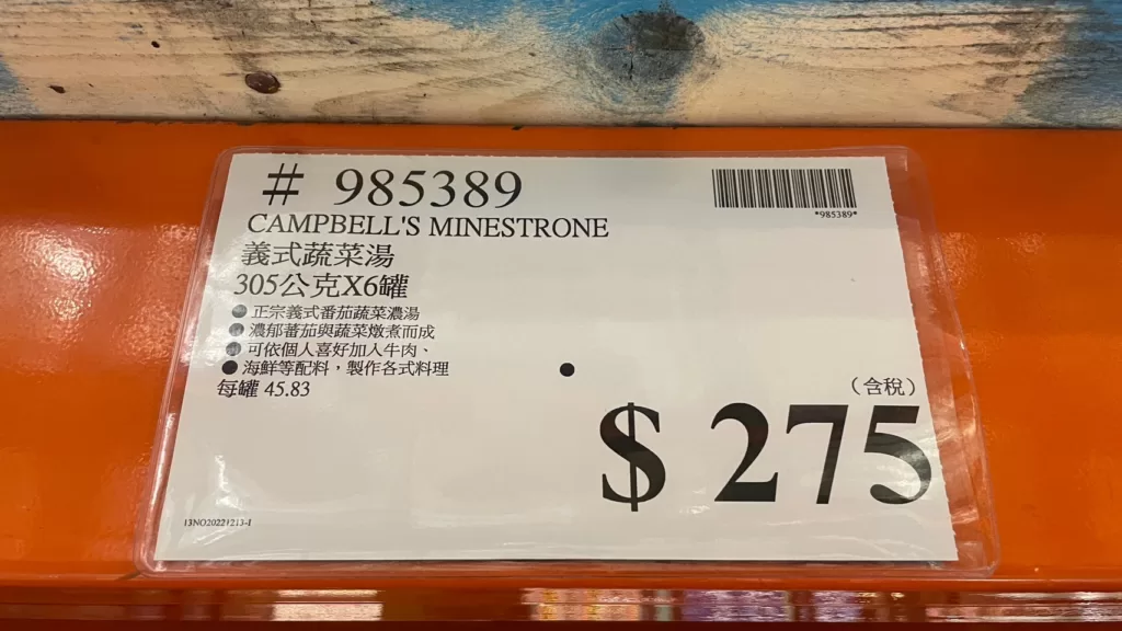 CAMPBELL'S MINESTRONE 義式蔬菜金寶湯305公克X6罐#985389