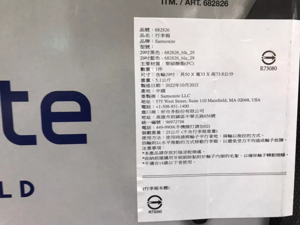 SAMSONITE 29 IN LUGGAGE 29吋行李箱 50X33X74公分 #682826