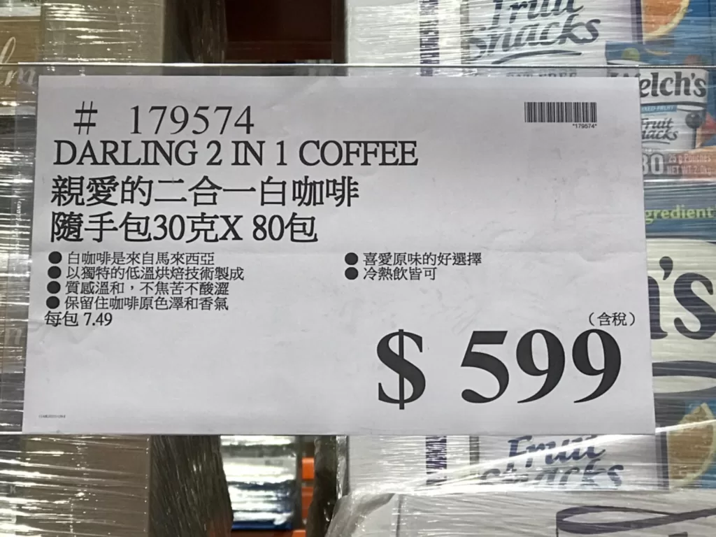 DARLING 2IN1 COFFEE 親愛的二合一白咖啡隨手包30克X80包#179574