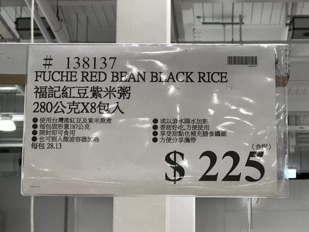 FUCHE RED BEAN BLACK RICE 福記紅紫米粥280公克X8包入#138137