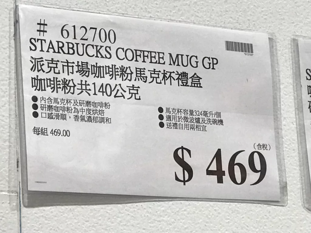 STARBUCKS COFFEE MUG GP 派克市場咖啡粉馬克杯禮盒咖啡粉共140公克#612700