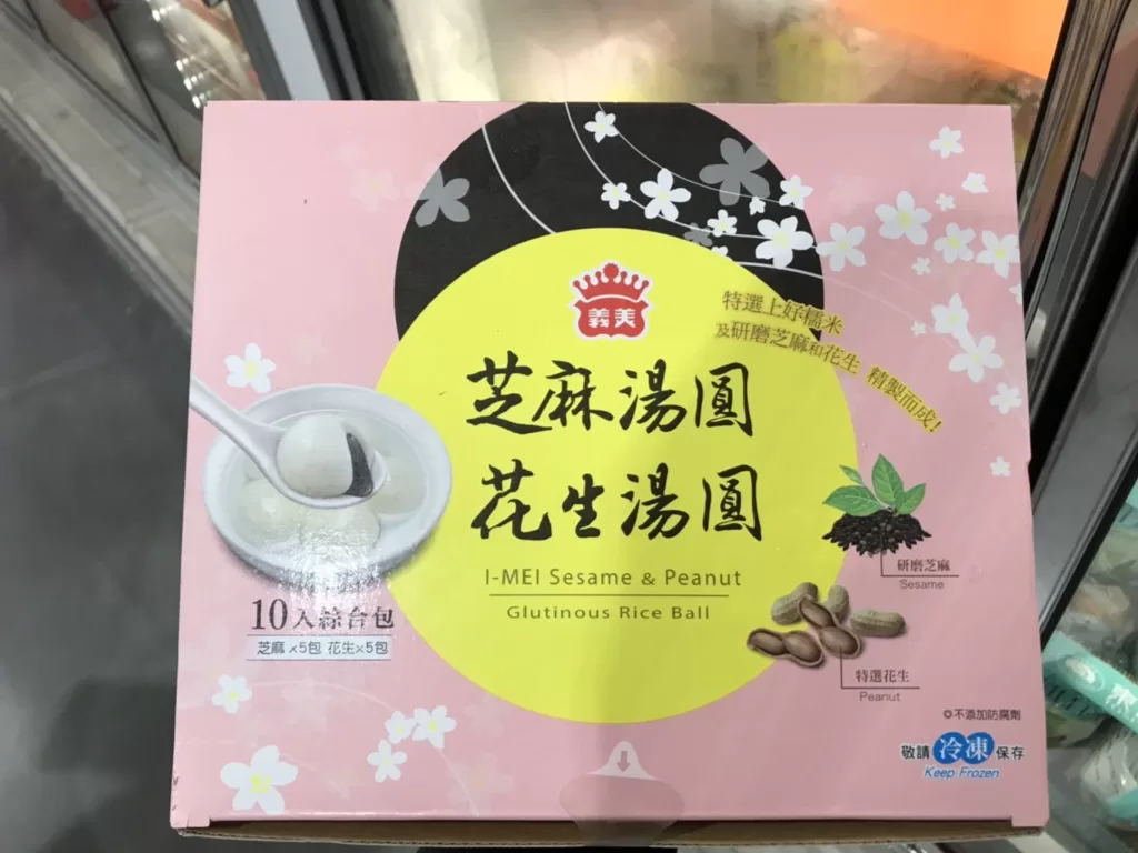 I-MEI GLUTINOUS RICE BALL 義美冷凍綜合湯圓組200公克X10入 #126018