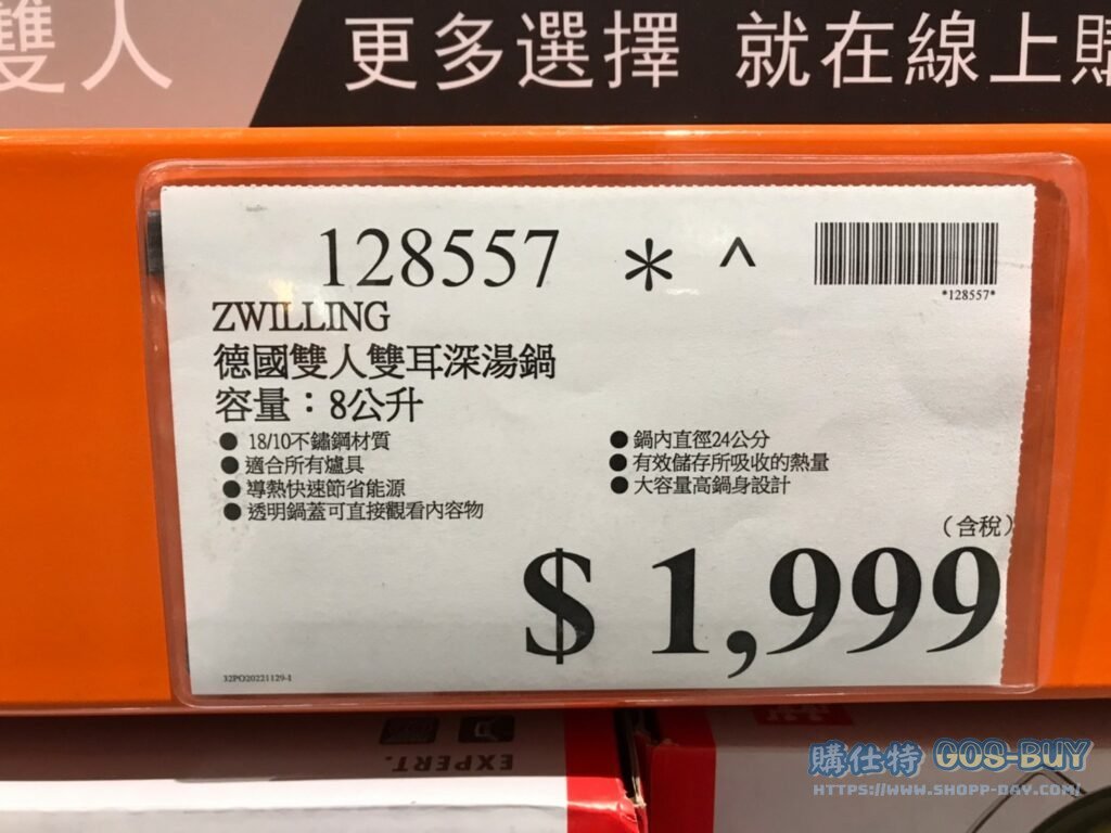 ZWILLING 德國雙人雙耳深湯鍋容量:8公升#128557