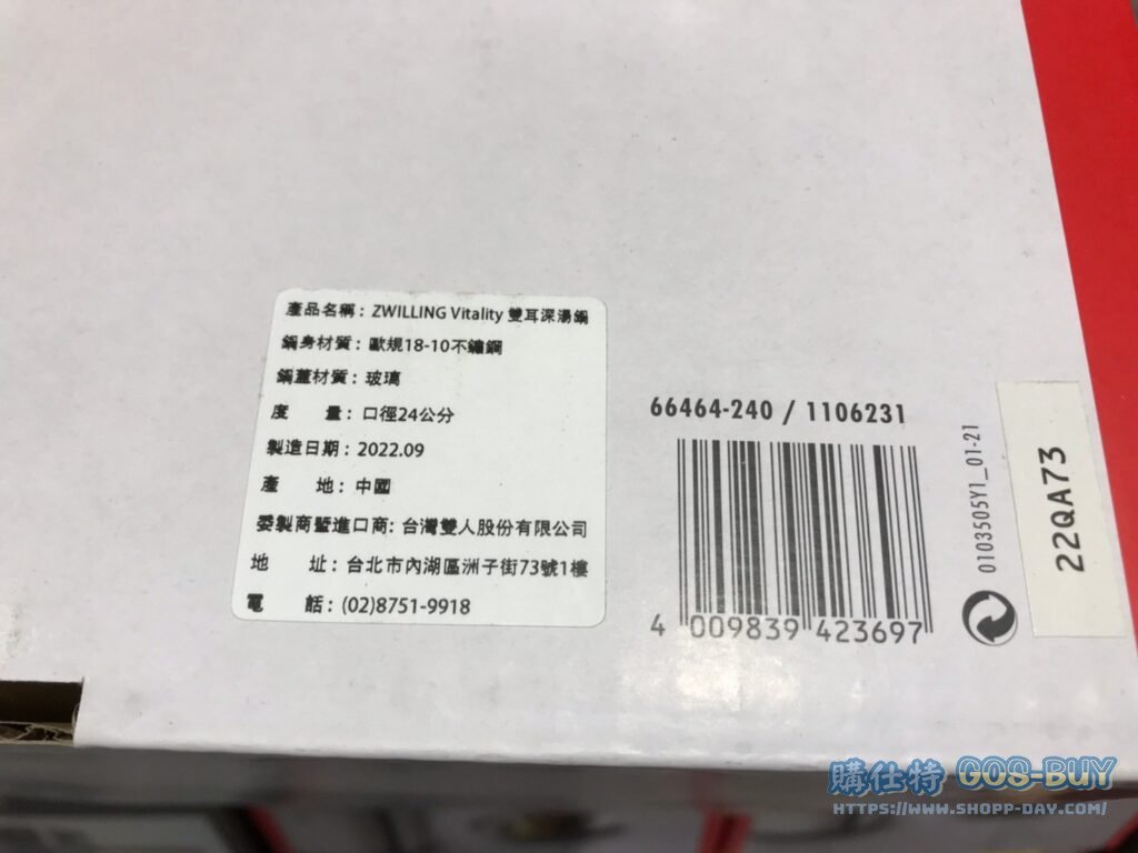 ZWILLING 德國雙人雙耳深湯鍋容量:8公升#128557