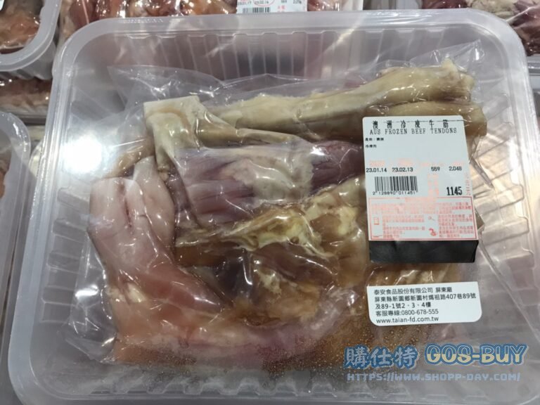 澳洲冷凍牛筋 AUS FROZEN BEEF TENDONS#128890