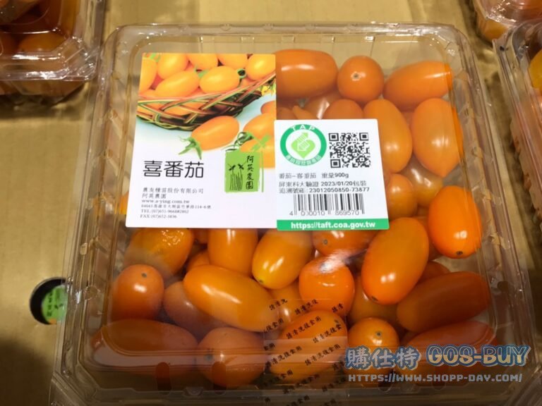 TAP CHERRY TOMATO 產銷履歷喜番茄900公克#108695