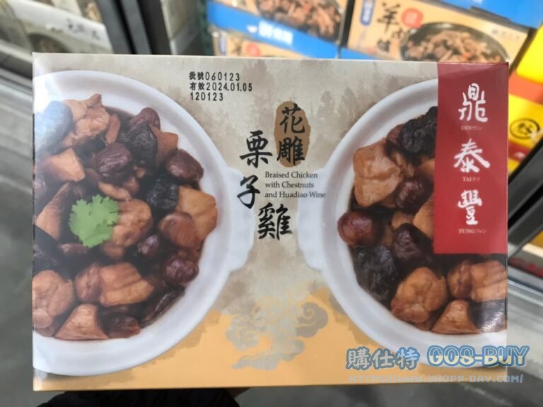 DIN TAI FUNG 鼎泰豐冷凍花雕栗子雞640公克#139018