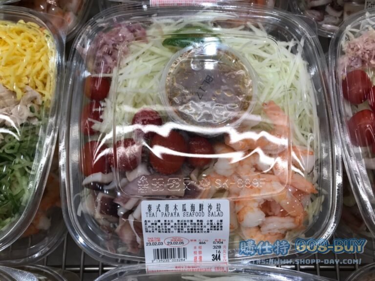 泰式青木瓜海鮮沙拉 THAI PAPAYA SEAFOOD SALAD#139235