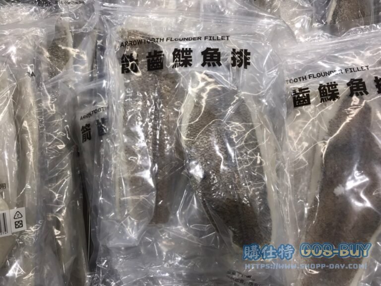 箭齒鰈魚排 ARROWTOOTH FLOUNDER FILLET 1.5公斤#310863