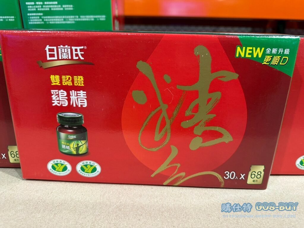 白蘭氏雙認證雞精#138609