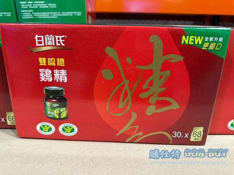 白蘭氏雙認證雞精#138609