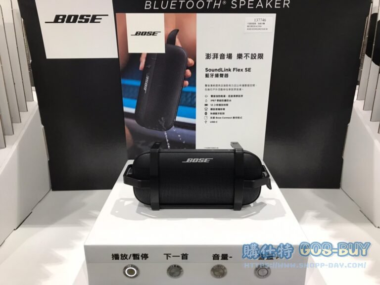 BOSE SOUNDLINK FLEX SE 迷你藍牙揚聲器 BLUETOOTH SPEAKER #137624
