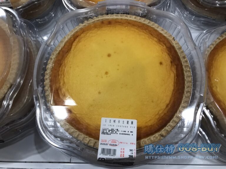 12吋卡士達派 12 INCH CUSTARD PIE#139855
