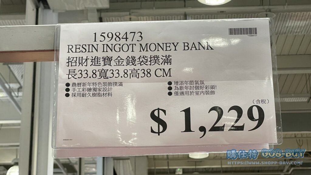 招財進寶金錢袋撲滿 長33.8寬33.8高38公分 #1598473
