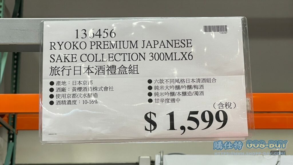 RYOKO PREMIUM JAPANESE SAKE COLLECTION 旅行日本酒禮盒組300MLX6#136456