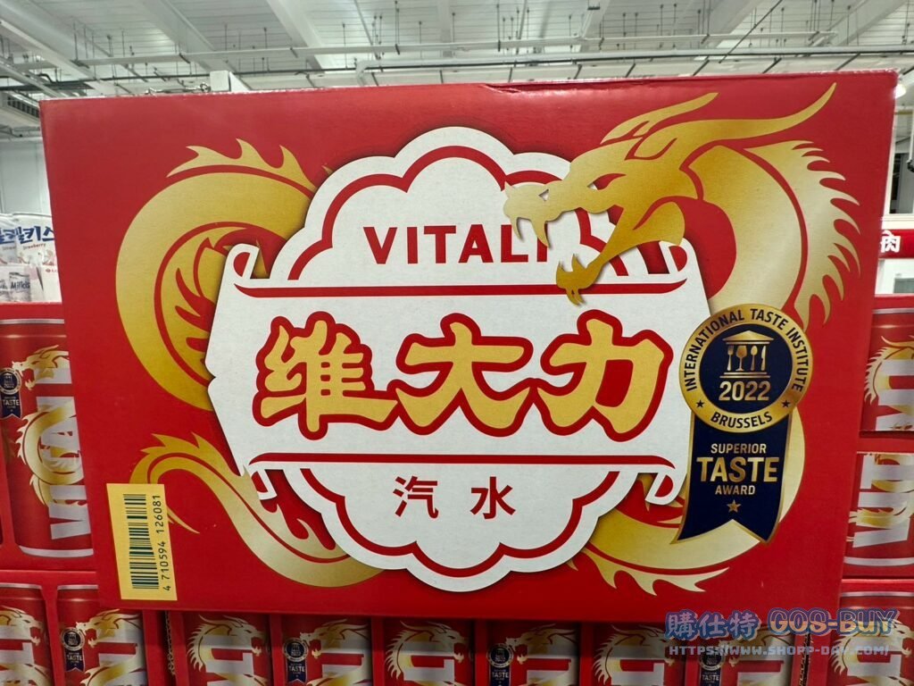 維大力汽水#141523