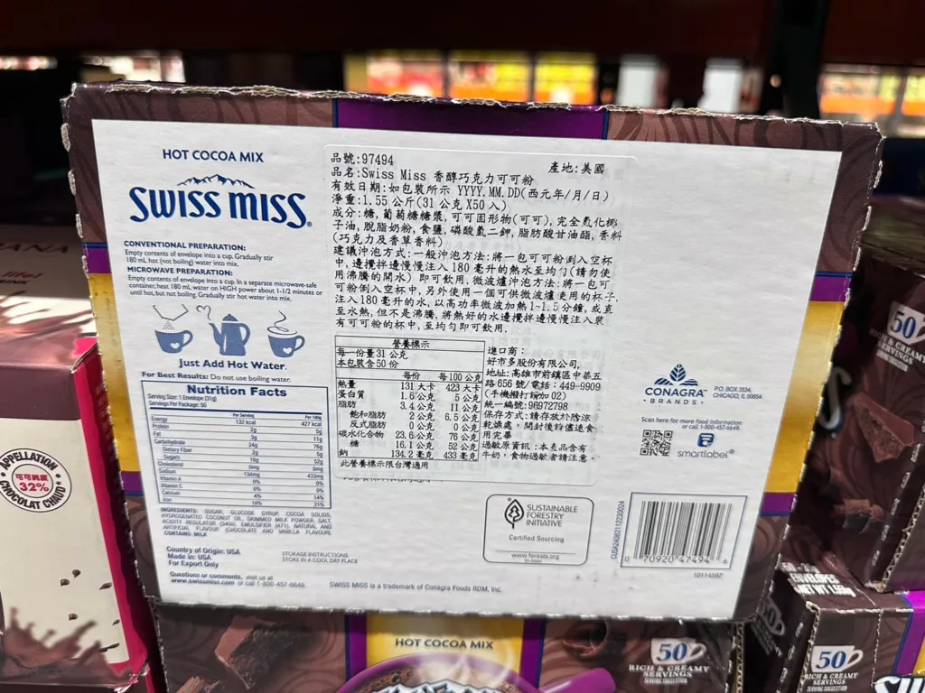 Swiss Miss香醇巧克力即溶可可粉#97494