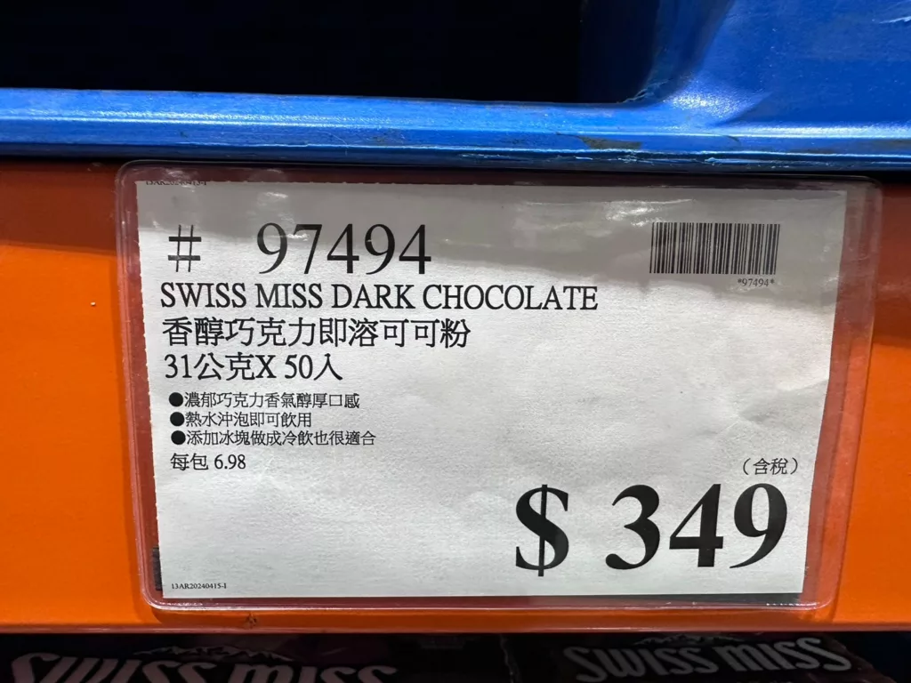 Swiss Miss香醇巧克力即溶可可粉#97494