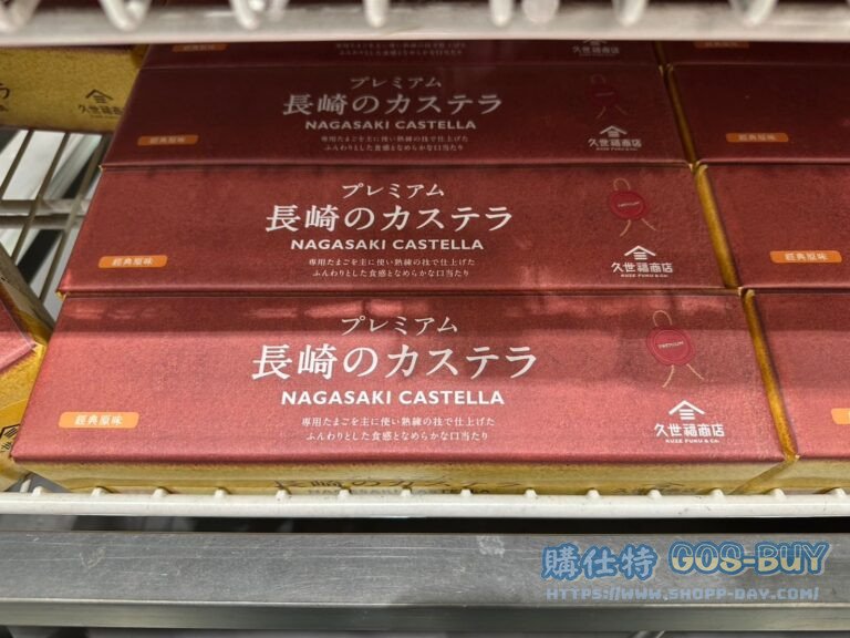 久世福長崎蛋糕314公克138425