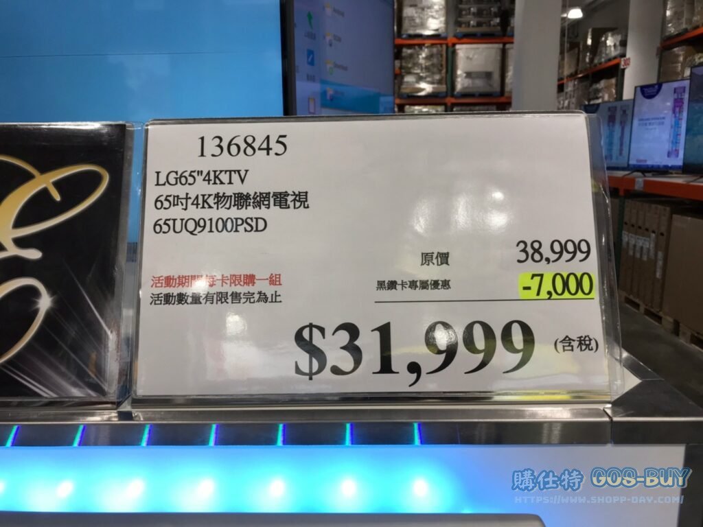 LG 65吋4K物聯網電視 #65UQ9100PSD #136845