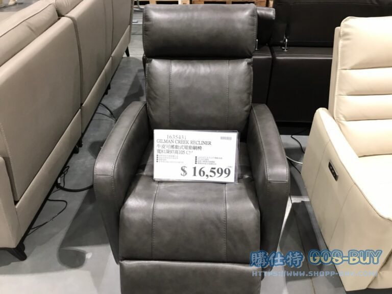 GILMAN CREEK RECLINER 牛皮可搖動式電動躺椅 寬81深97高105CM#1635431