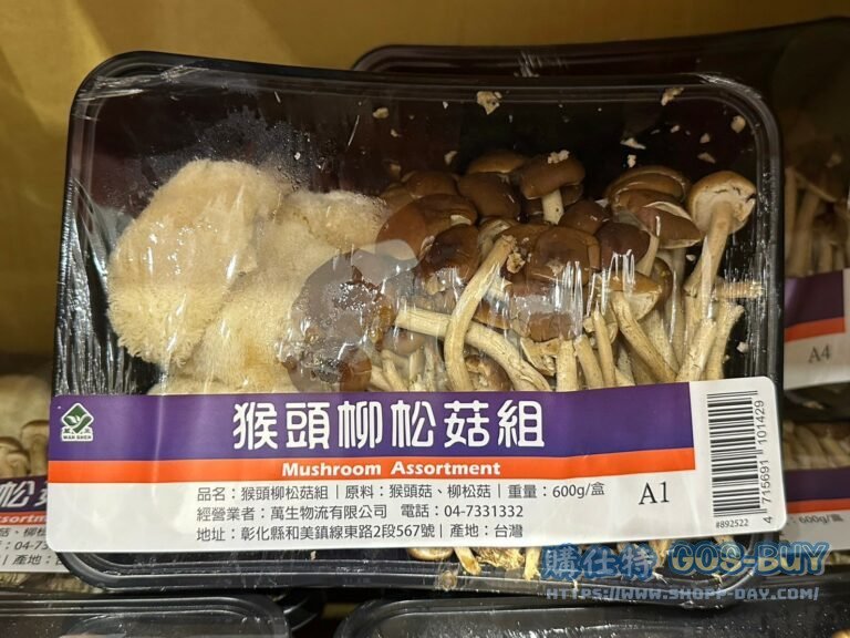 猴頭柳松菇組 MUSHROOM ASSORTMENT 600公克#892522