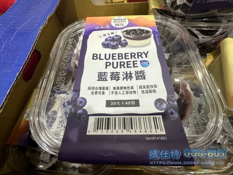 NATURAL BENEFITS 純在 BLUEBRRY PUREE 藍莓淋醬30G X 40 PK#141681