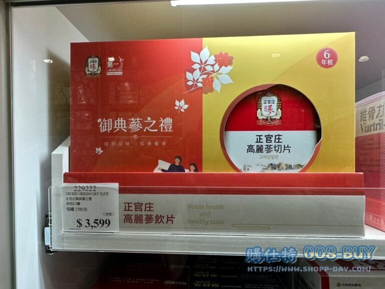 CKJ RED GINSENG DRY SLICE 正官庄御典蔘之禮88克X2罐#229222