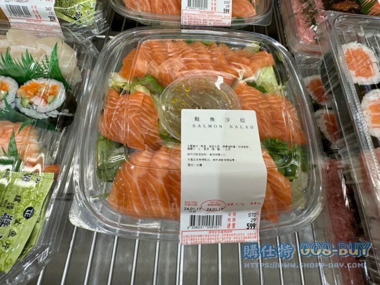 鮭魚沙拉 SALMON SALAD#338221