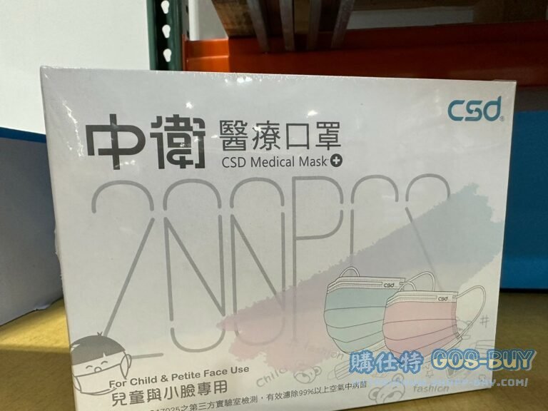 CSD CHILDREN MASK 中衛醫療口罩-兒童200入#133633