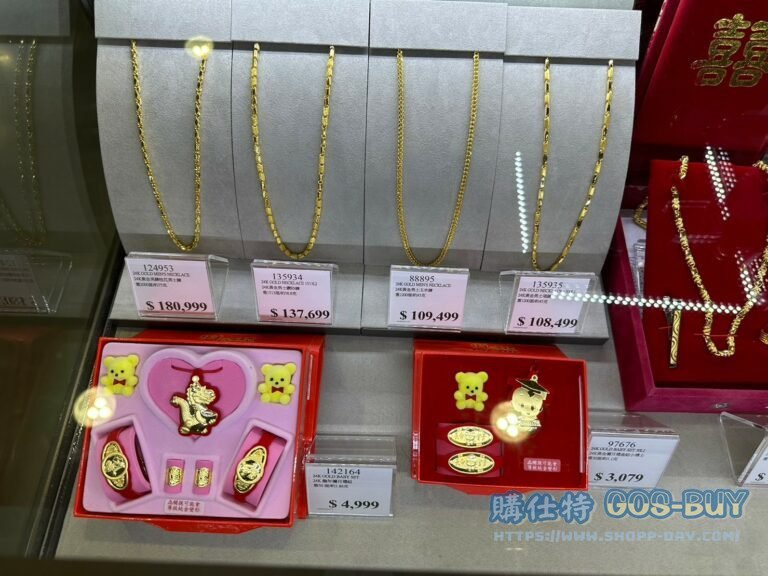 好事多黃金飾品價格表