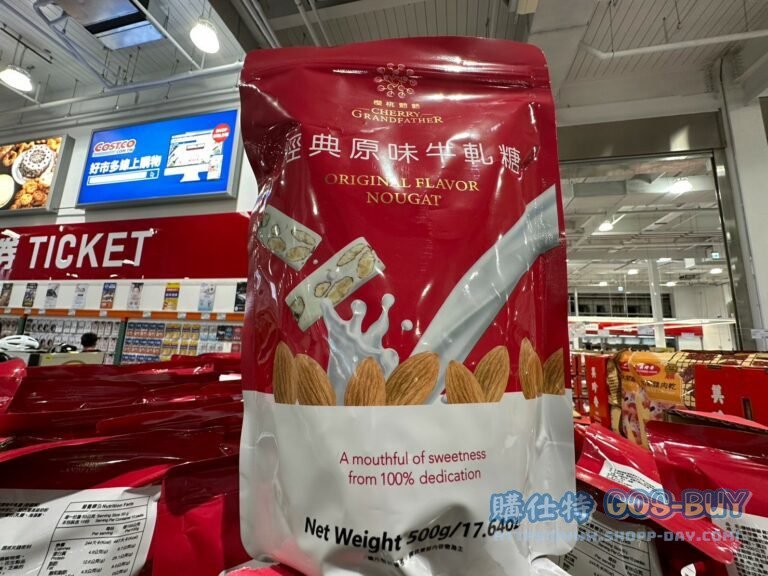 CHERRY GRANDFATHER 櫻桃爺爺經典原味牛軋糖#1121126