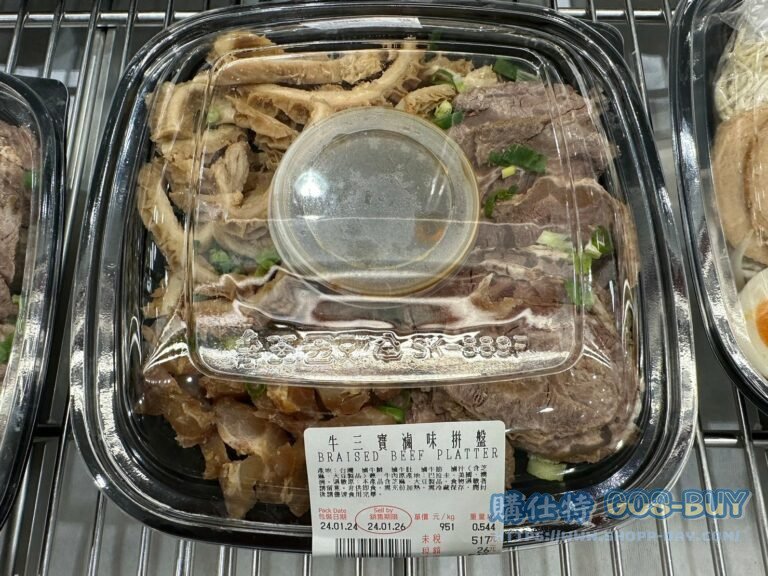 牛三寶滷味拼盤 BRAISED BEEF PLATTER (BEEF SHANK/TRIPE/TENDON)#142670