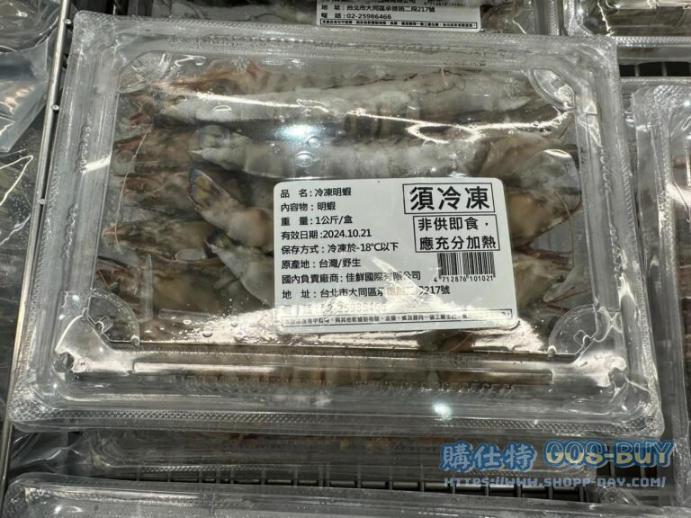 明蝦 GIANT PRAWN 1公斤60-100公克/尾#204198