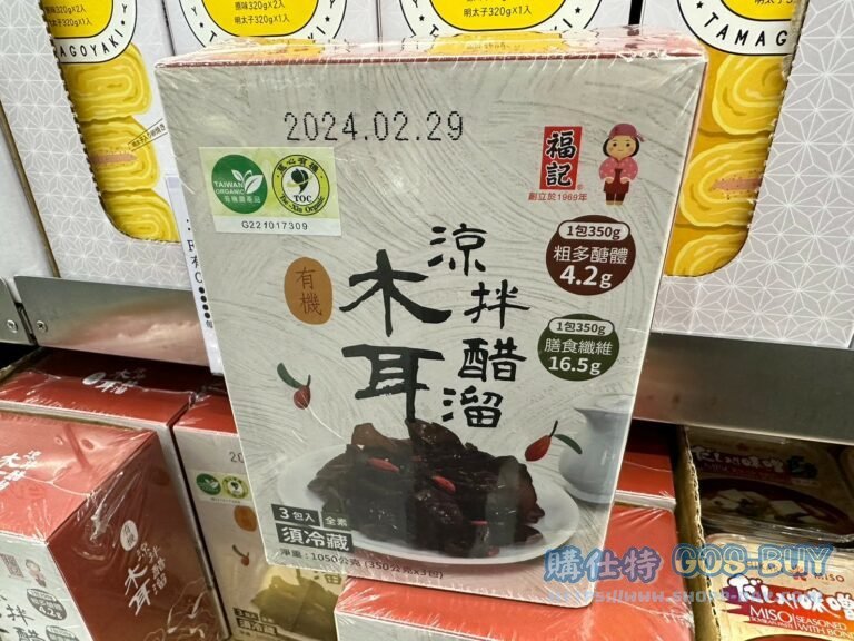 FUCHE福記 有機涼拌醋溜木耳350G X 3PK ORGANIC VINEGAR BLK FUNGUS#140838