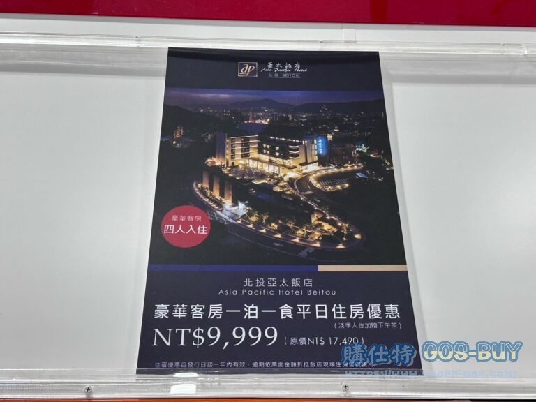 ASIA PACIFIC HOTEL BETTOU 北投亞太飯店豪華客房 四人一泊一食平日住宿專案#129637